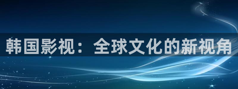6090新视觉
