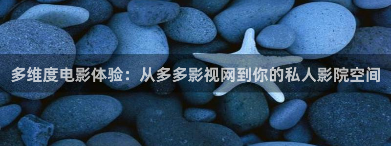 新视觉2020免费观看电视剧电影无广告